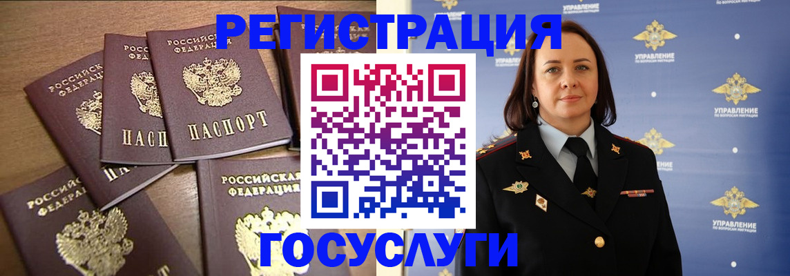 прописка законно в Магадане