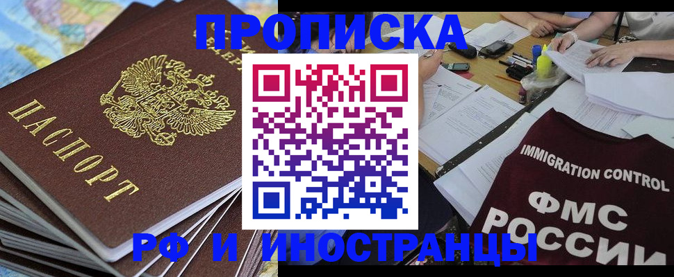 прописка для кредита в Магадане